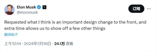 股票怎么配资杠杆 马斯克终于作出回应：Robotaxi推迟发布是因为要更改一些设计